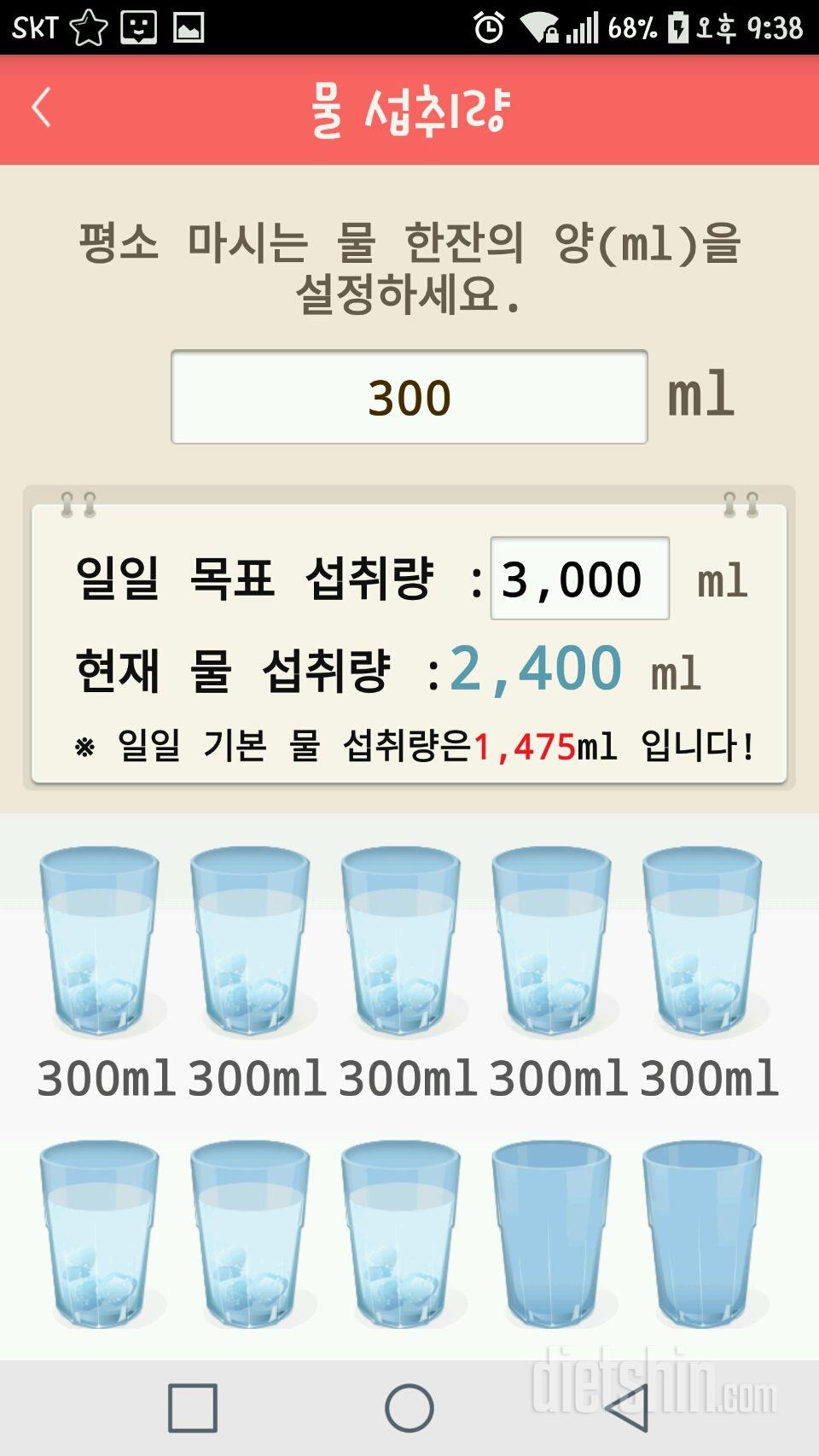 30일 하루 2L 물마시기 34일차 성공!