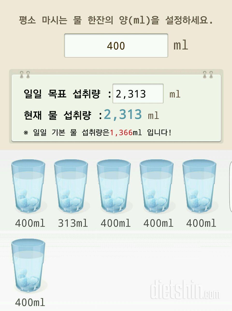 30일 하루 2L 물마시기 31일차 성공!