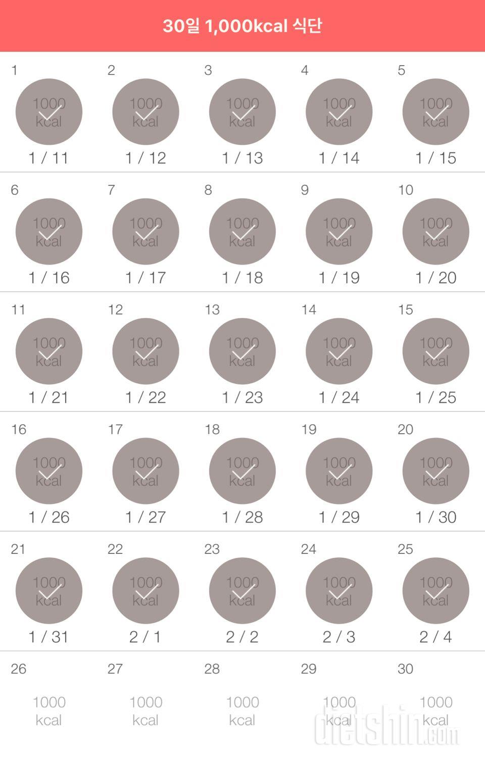 30일 1,000kcal 식단 115일차 성공!