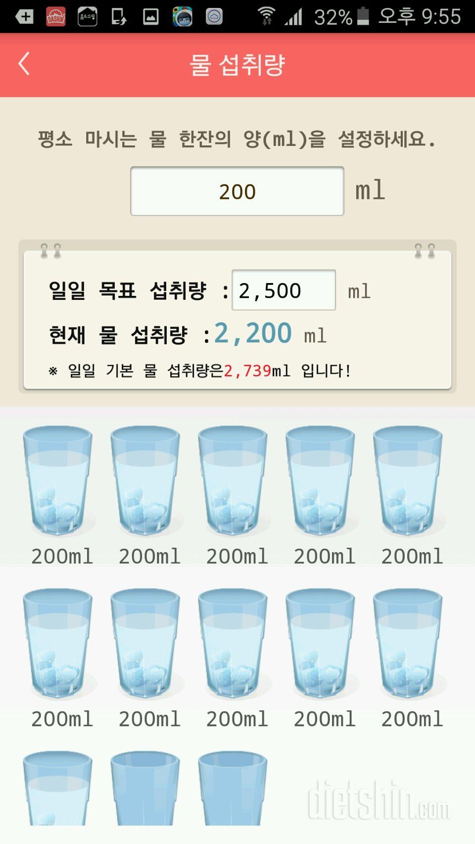 30일 하루 2L 물마시기 2일차 성공!