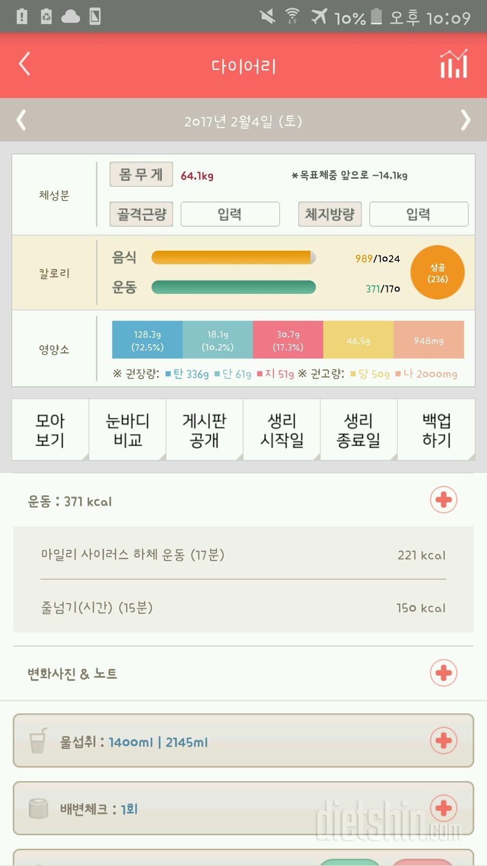 30일 줄넘기 1일차 성공!