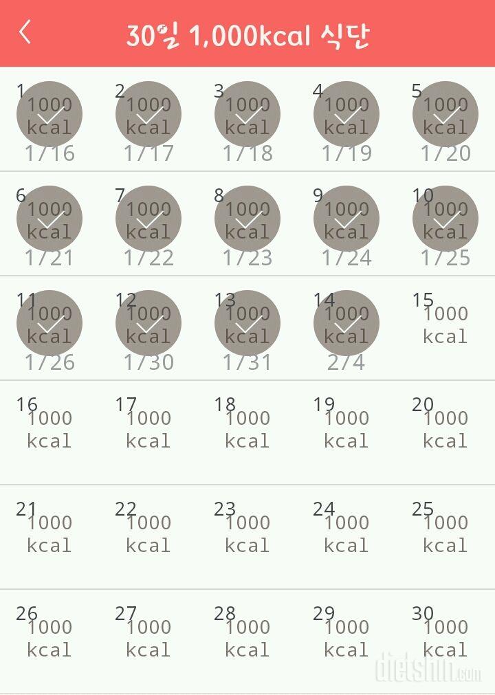 30일 1,000kcal 식단 14일차 성공!