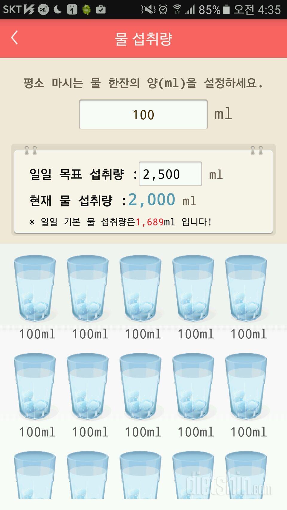 30일 하루 2L 물마시기 224일차 성공!