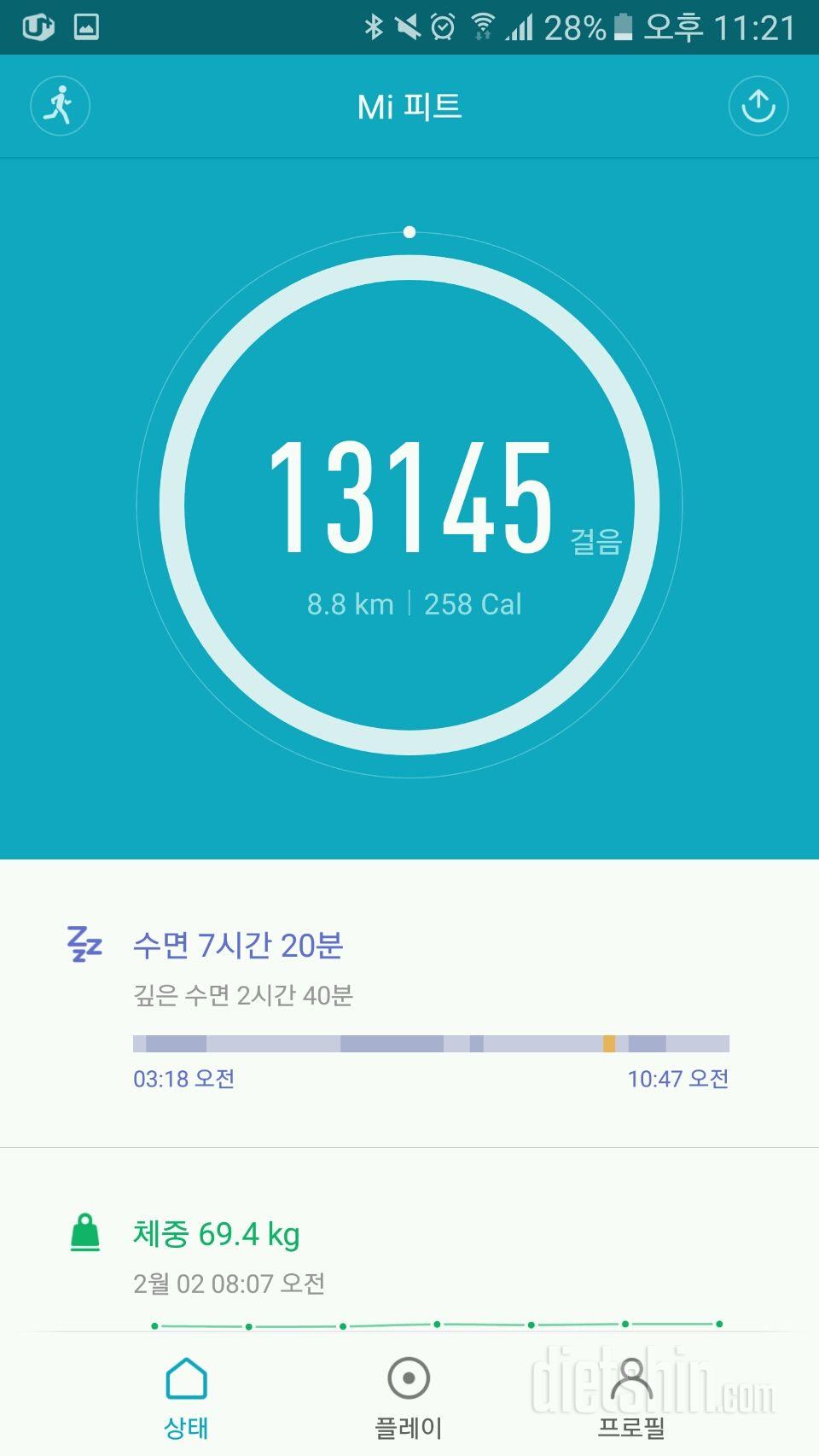 30일 만보 걷기 3일차 성공!