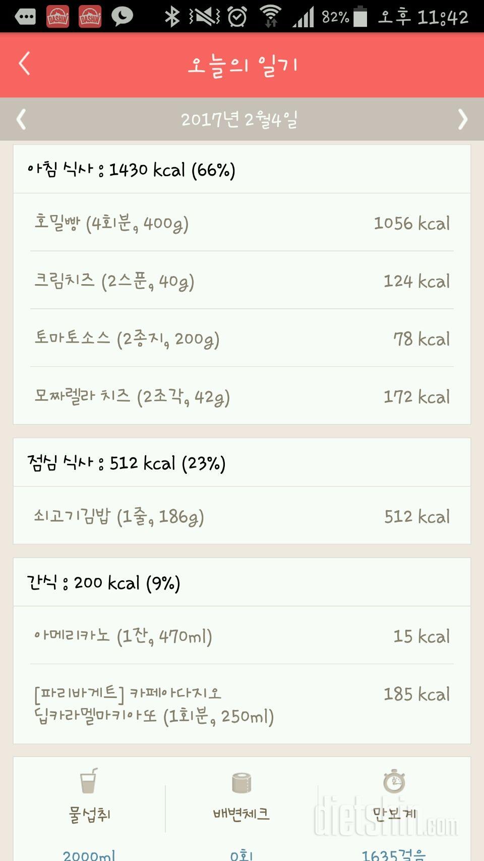 30일 1,000kcal 식단 4일차 실패ㅠㅠ