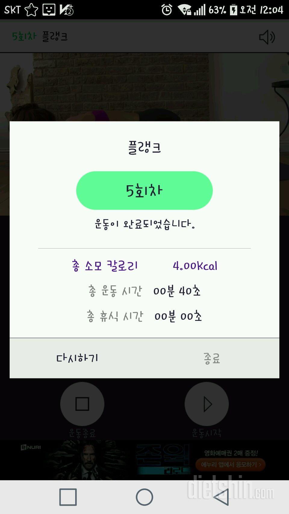 30일 플랭크 35일차 성공!