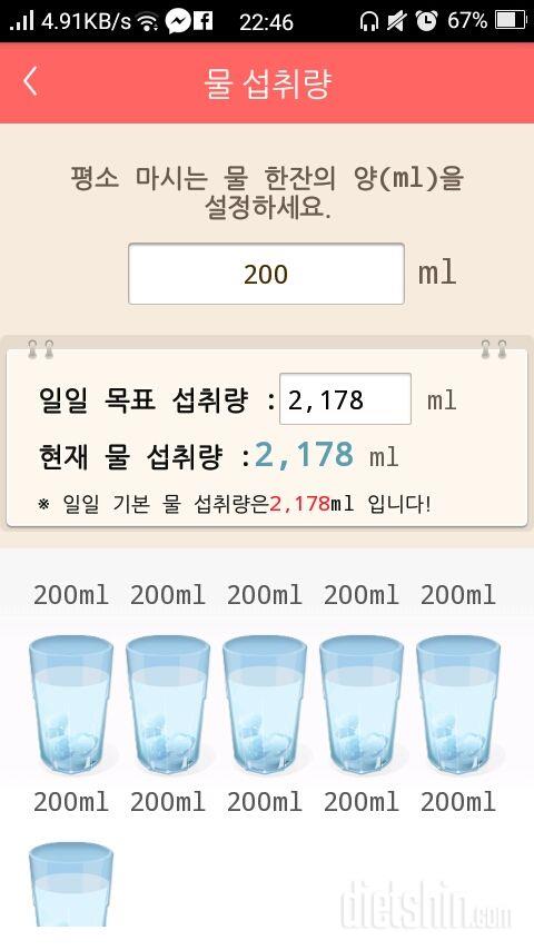 30일 하루 2L 물마시기 46일차 성공!