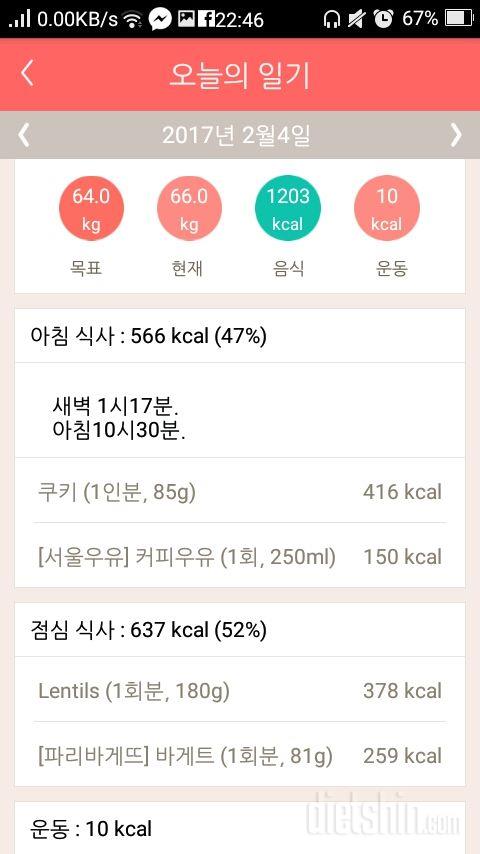 30일 아침먹기 21일차 성공!