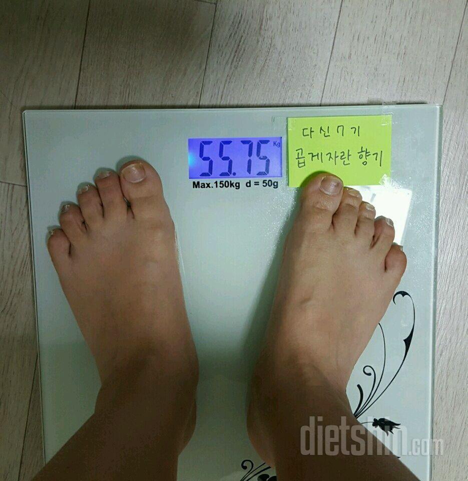 💖[다신7기]ㆍ5일차 ㆍ곱게자란향기💖 (완료)