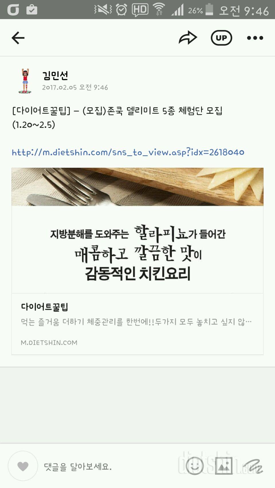 맛있는 체험, 맛있는 도전, 건강한 다이어트