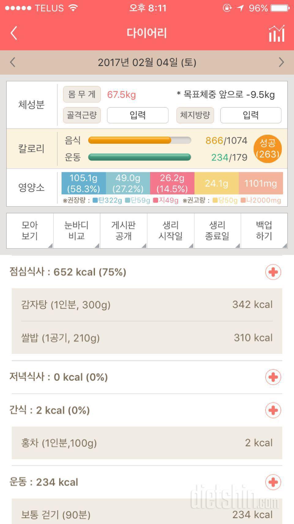 30일 1,000kcal 식단 4일차 성공!