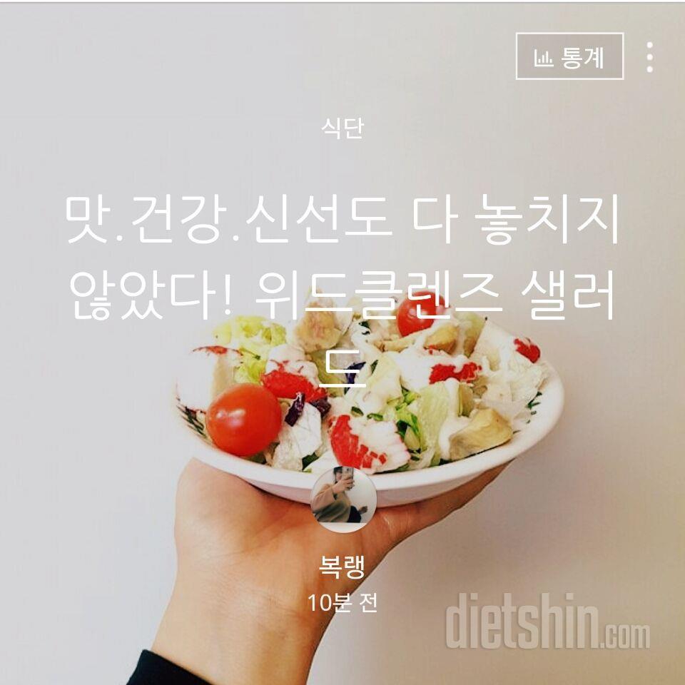 꽃맛살 샐러드 리얼 후기