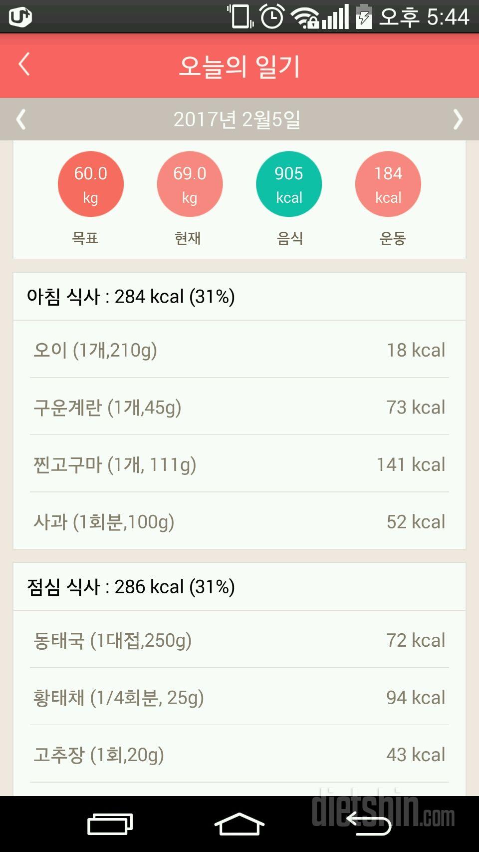 30일 1,000kcal 식단 6일차 성공!