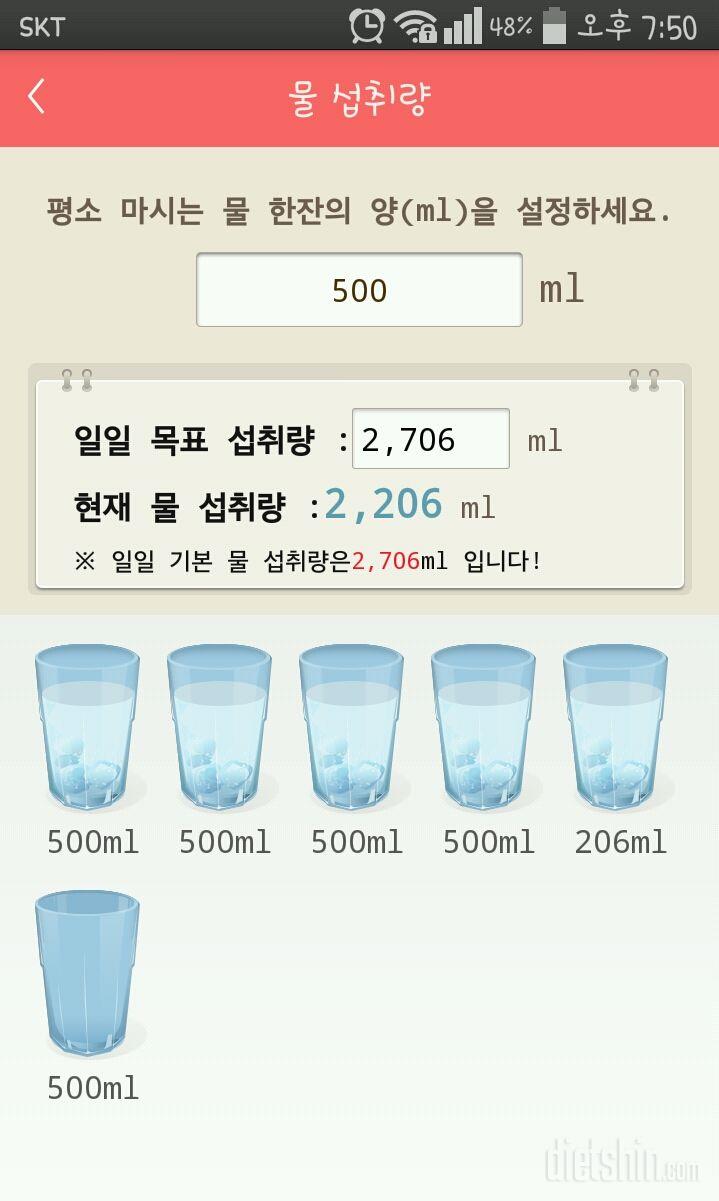 30일 하루 2L 물마시기 4일차 성공!