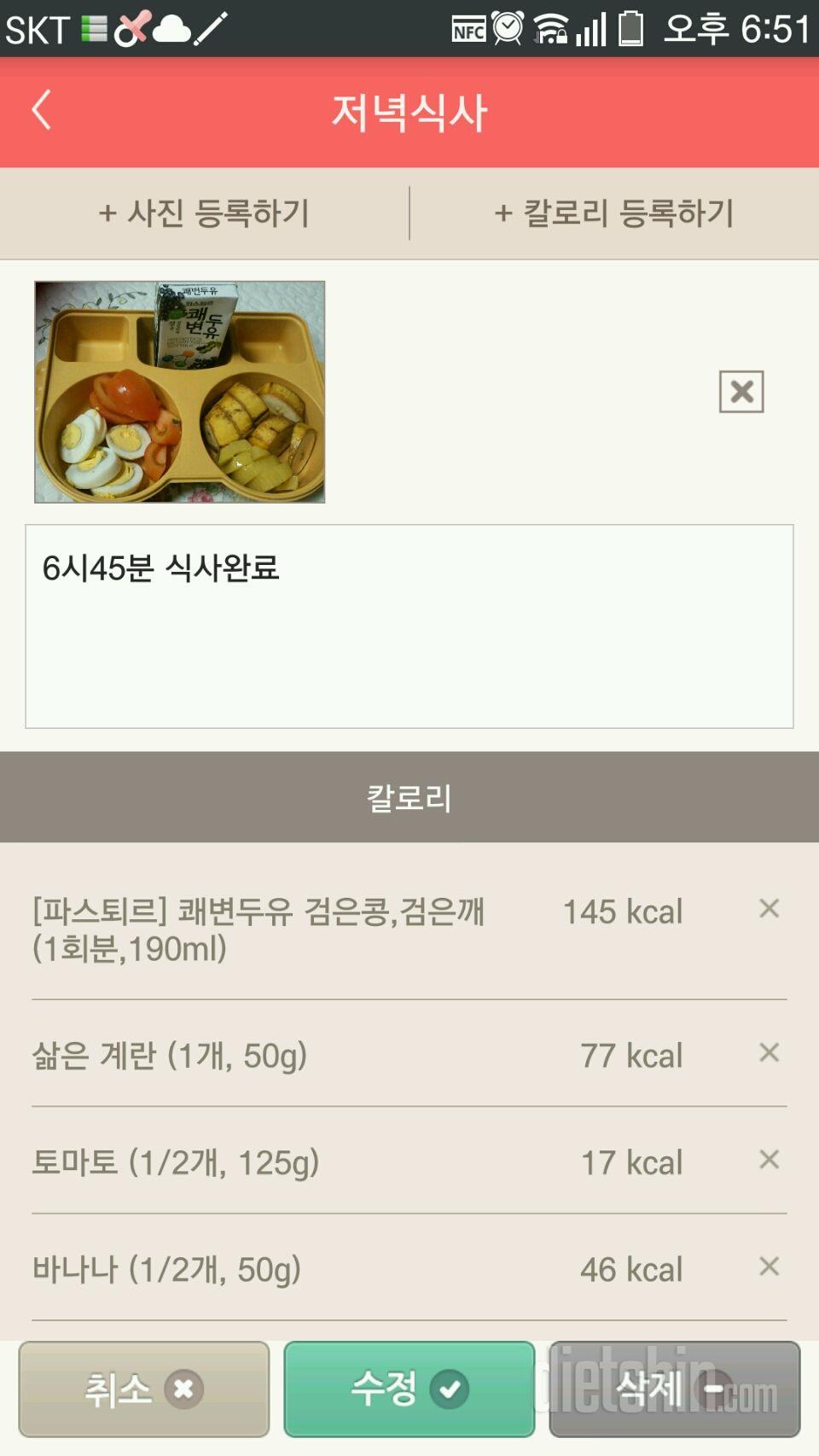 30일 1,000kcal 식단 54일차 성공!