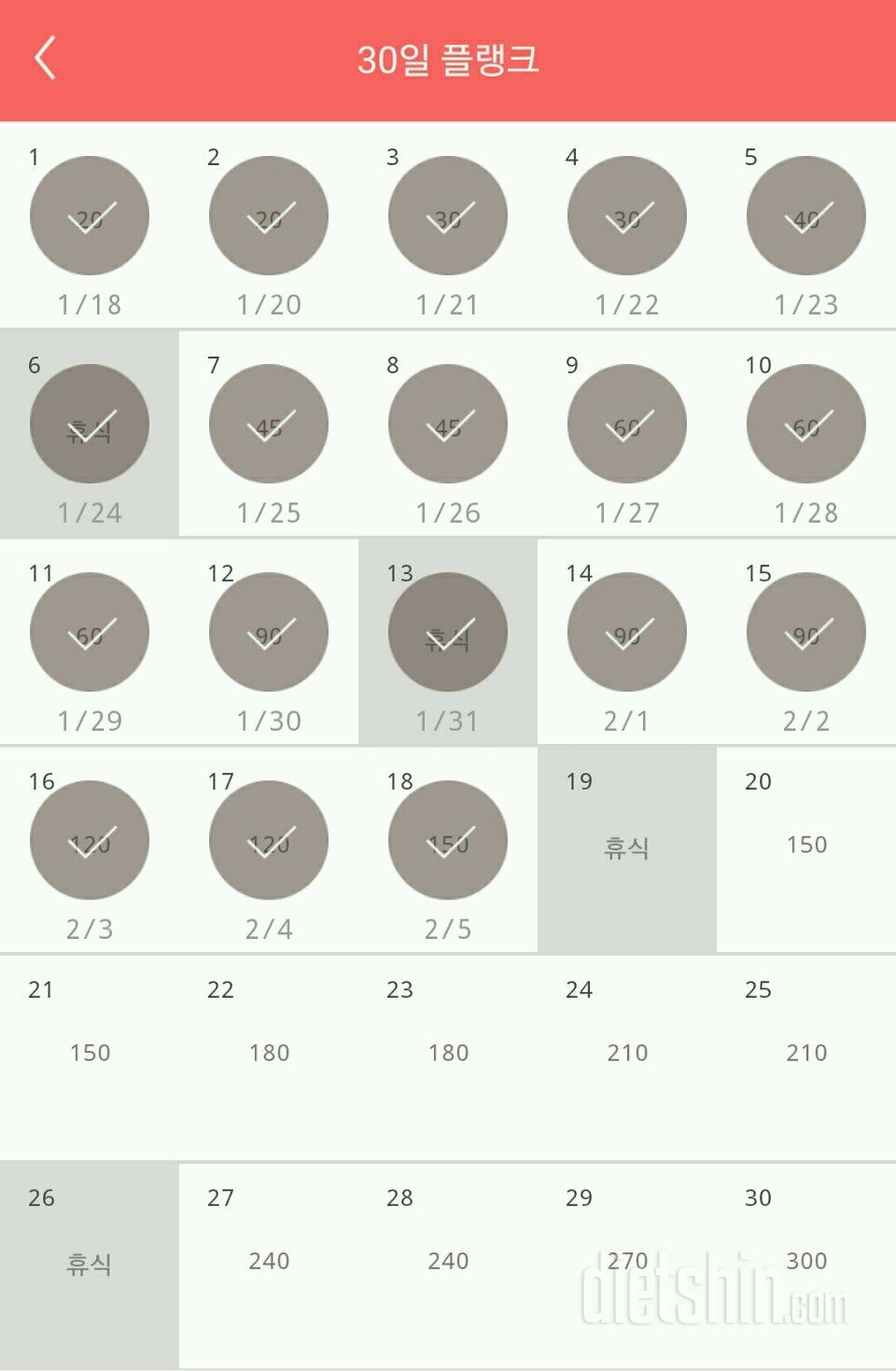 30일 플랭크 48일차 성공!