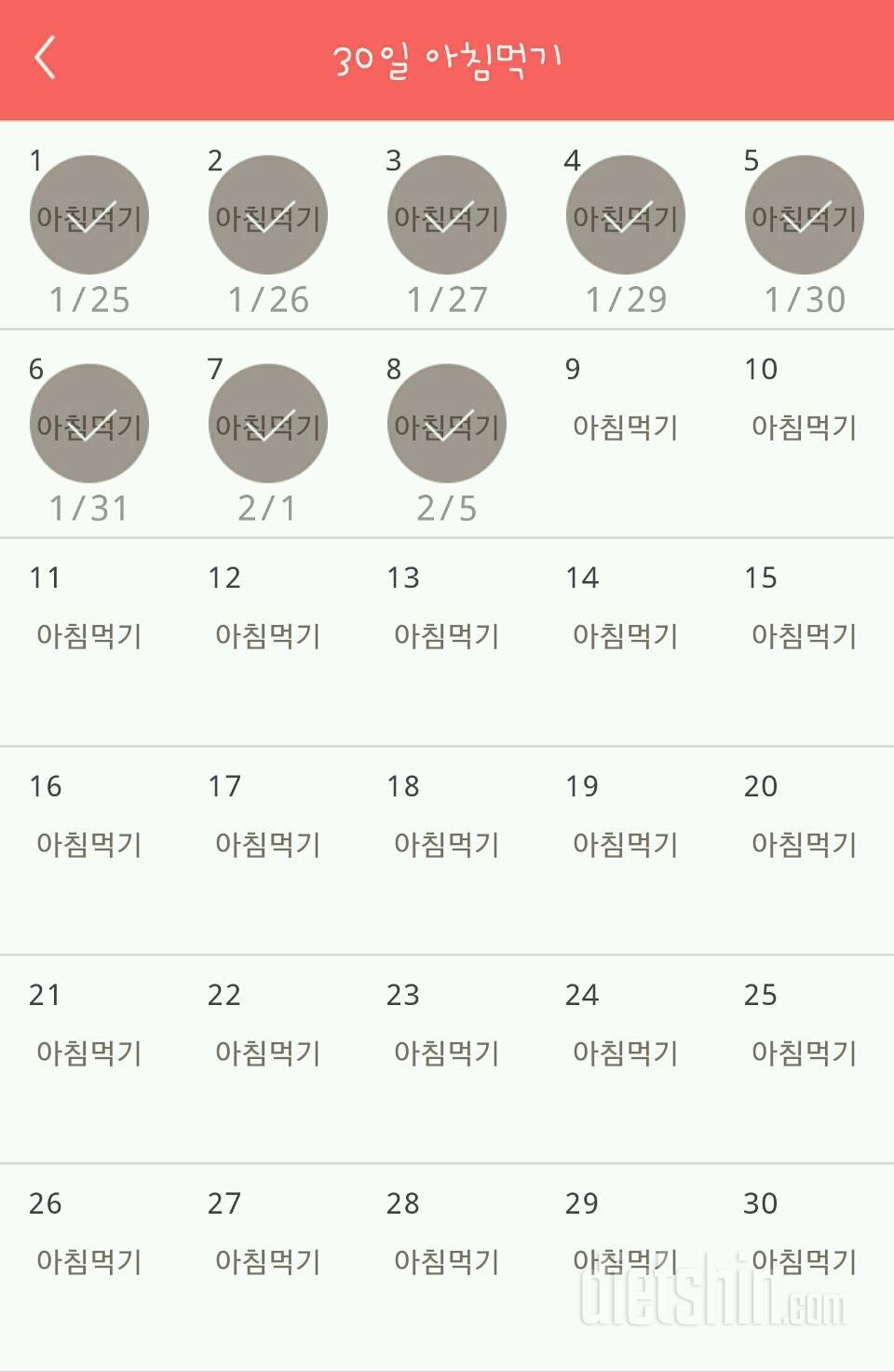 30일 아침먹기 128일차 성공!