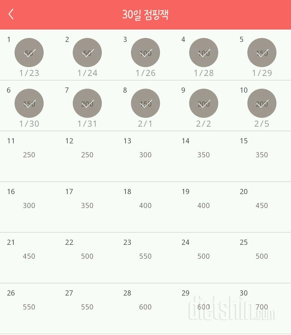 30일 점핑잭 10일차 성공!