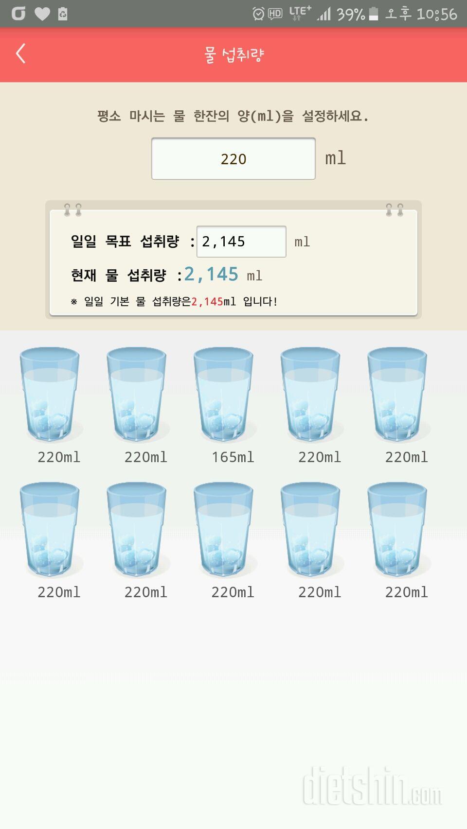 30일 하루 2L 물마시기 3일차 성공!