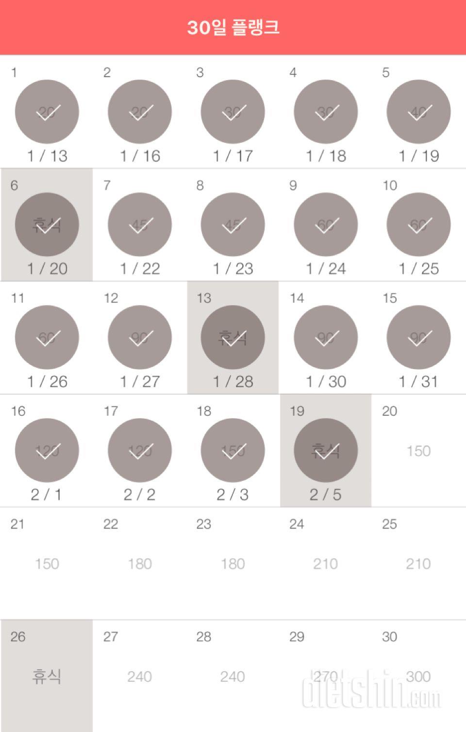 30일 플랭크 19일차 성공!