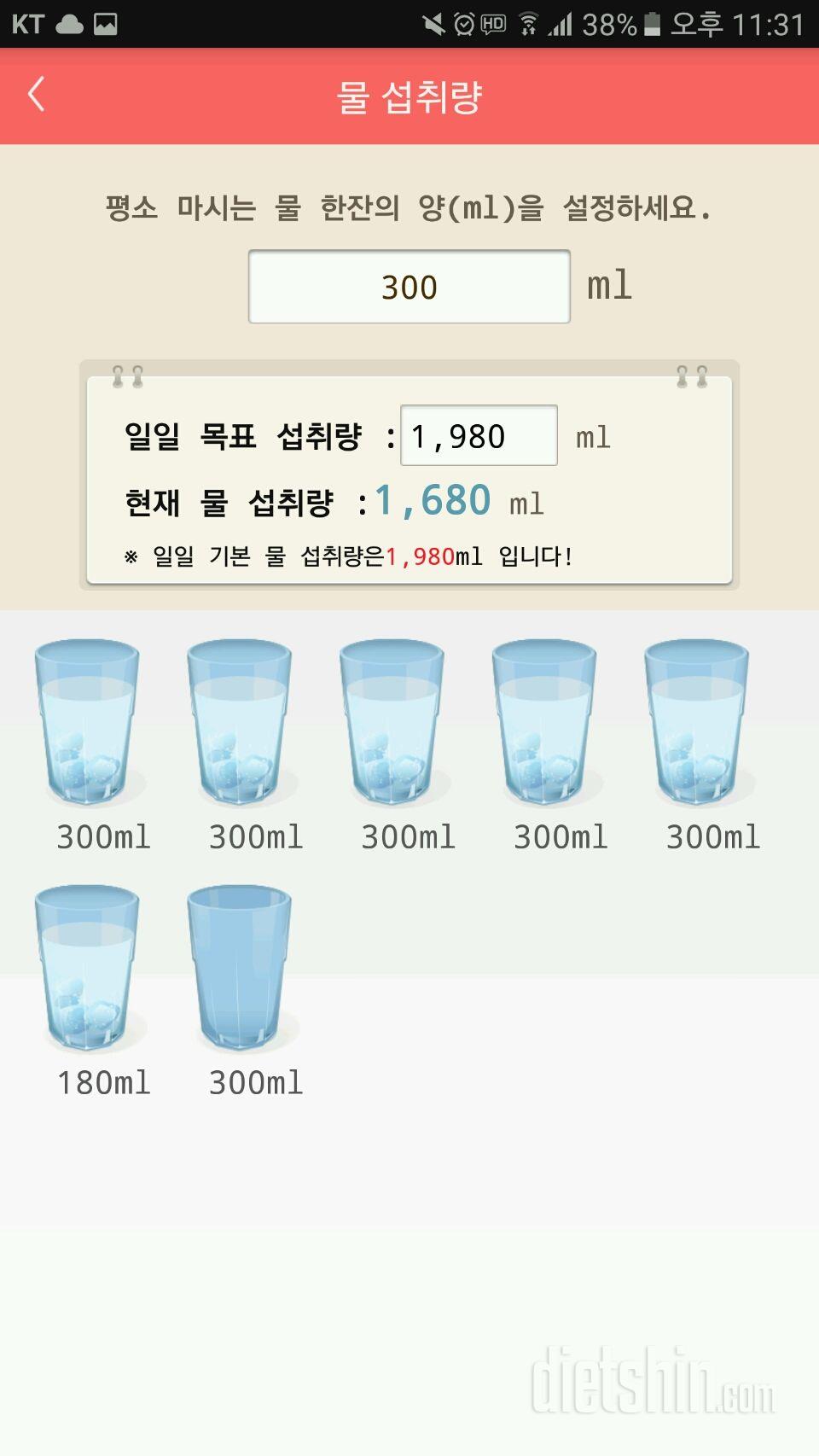 30일 하루 2L 물마시기 5일차 성공!