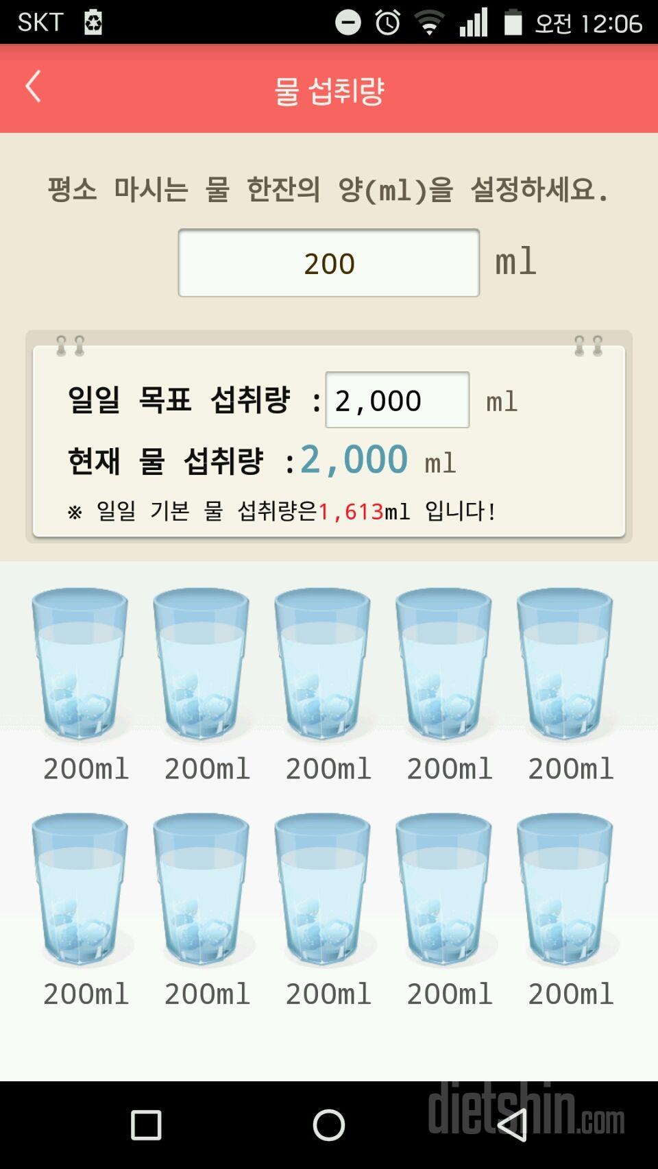 30일 하루 2L 물마시기 22일차 성공!