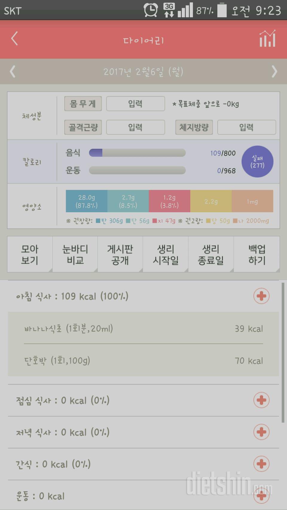 30일 아침먹기 26일차 성공!