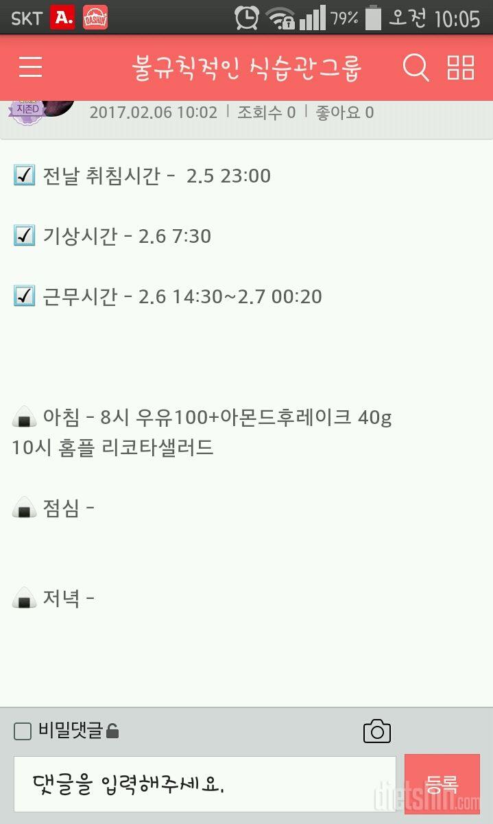 30일 아침먹기 2일차 성공!