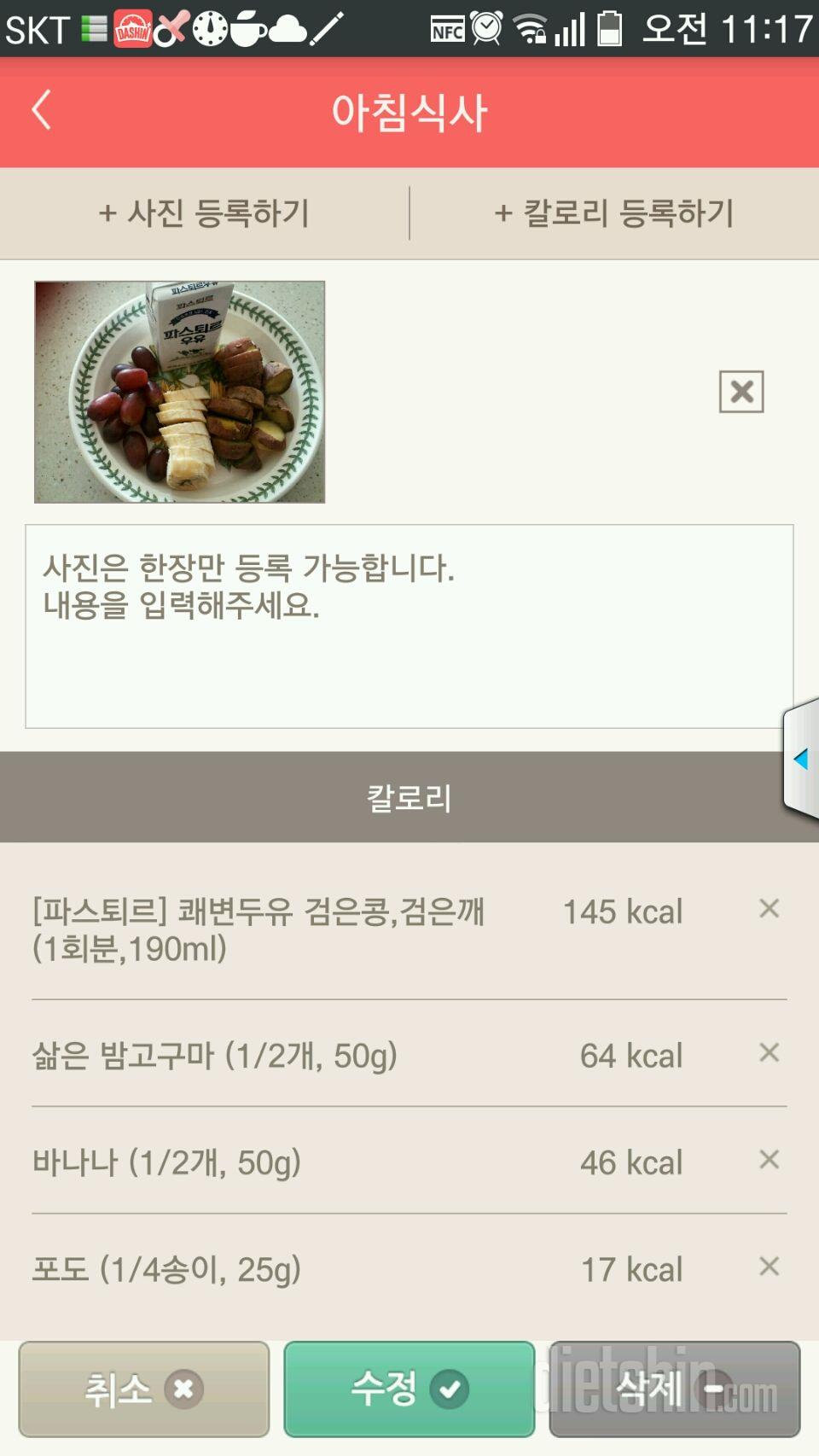 30일 아침먹기 62일차 성공!