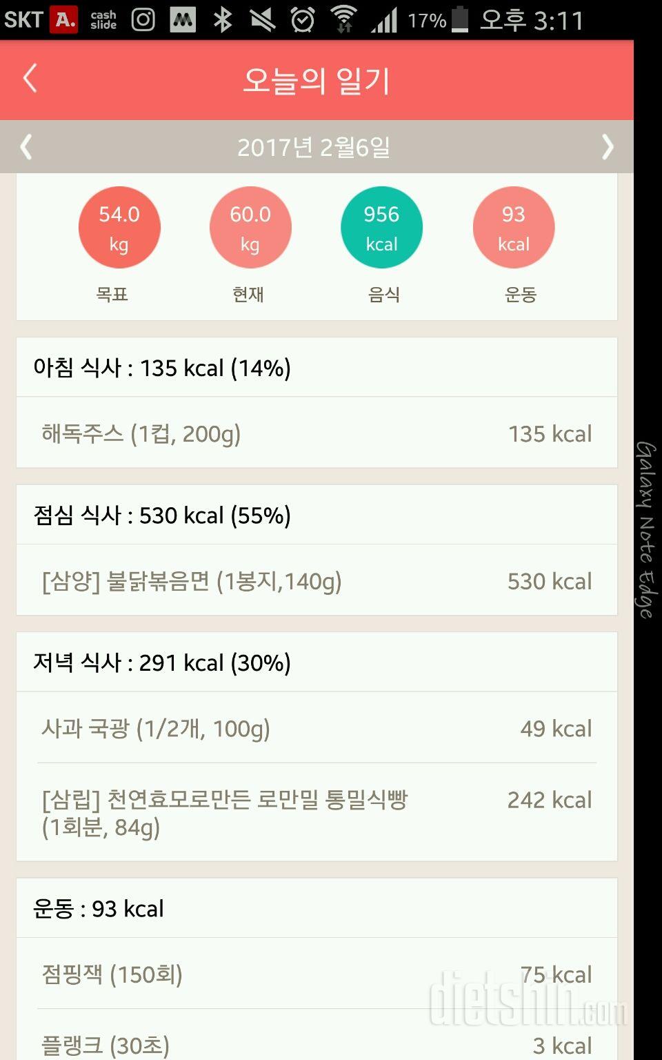 30일 아침먹기 91일차 성공!