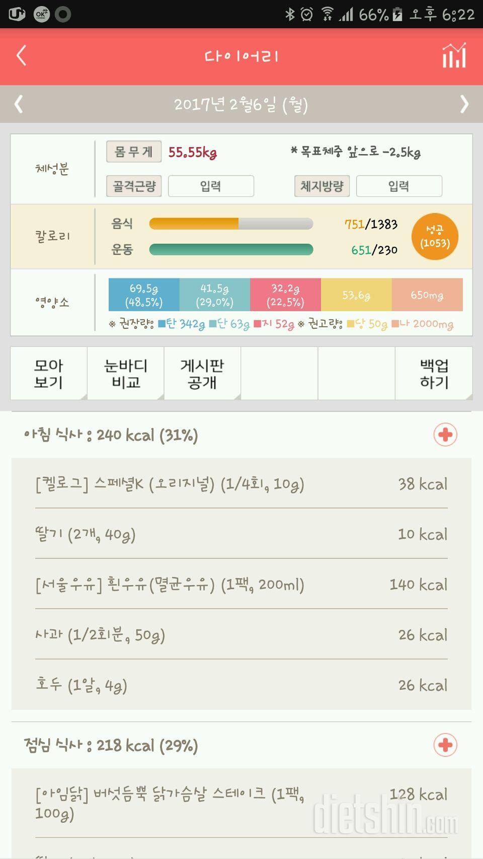 30일 1,000kcal 식단 2일차 성공!