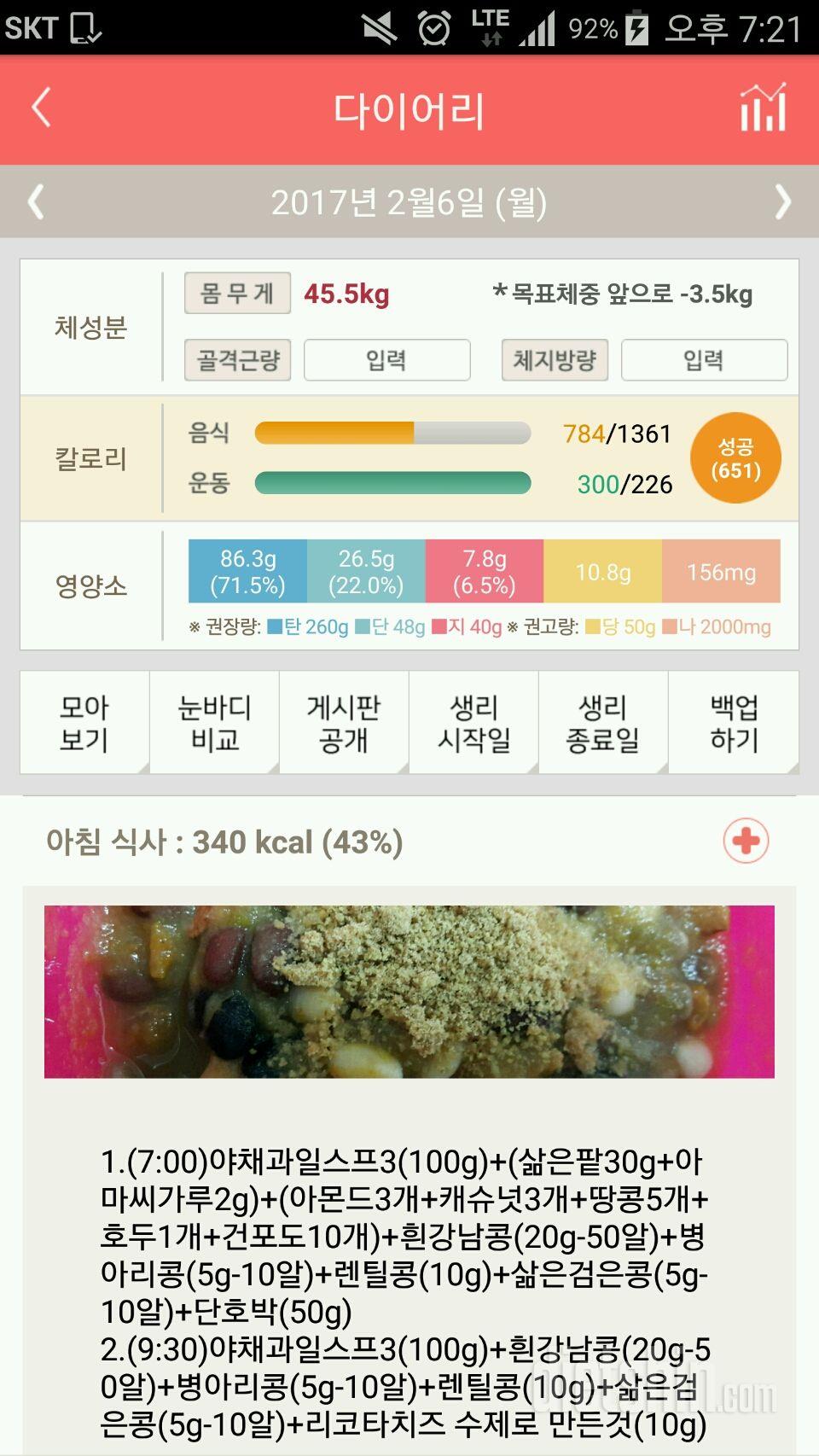 30일 아침먹기 11일차 성공!