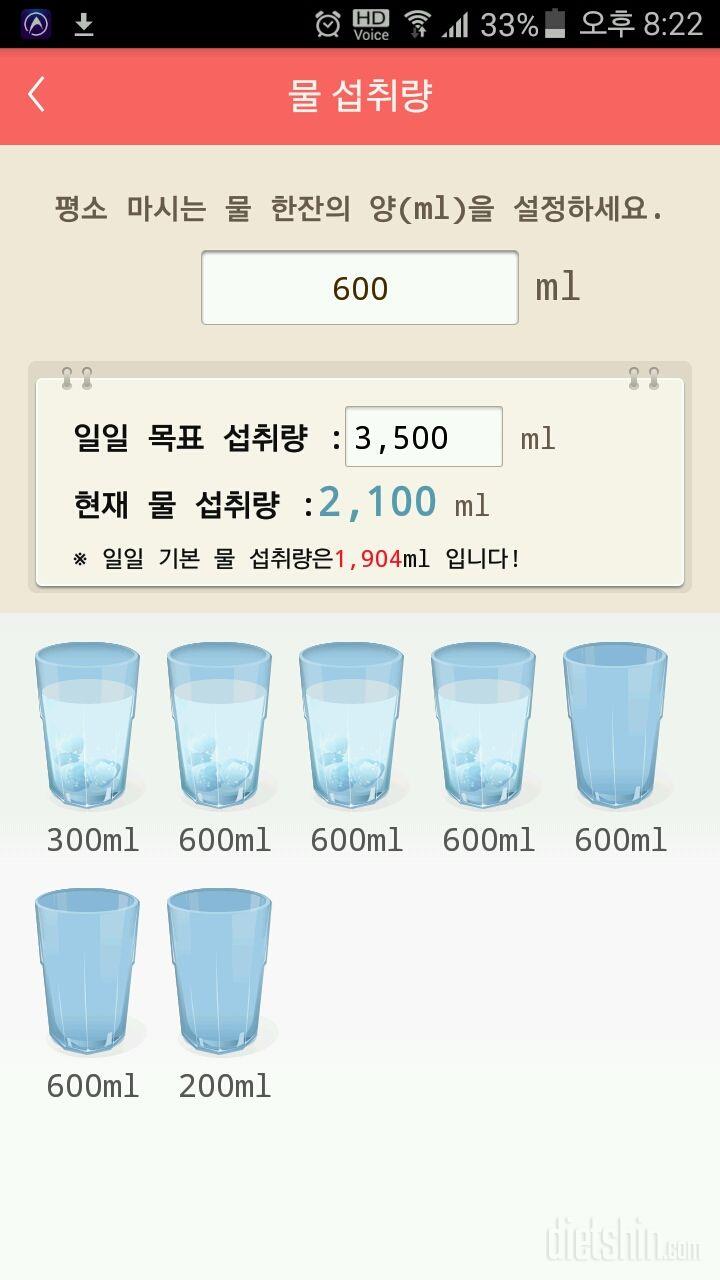 30일 하루 2L 물마시기 1일차 성공!