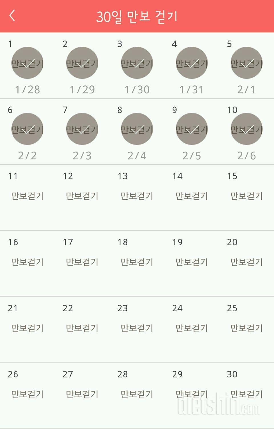 30일 만보 걷기 70일차 성공!