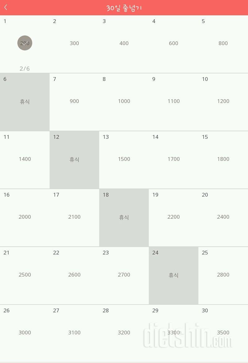 30일 줄넘기 1일차 성공!