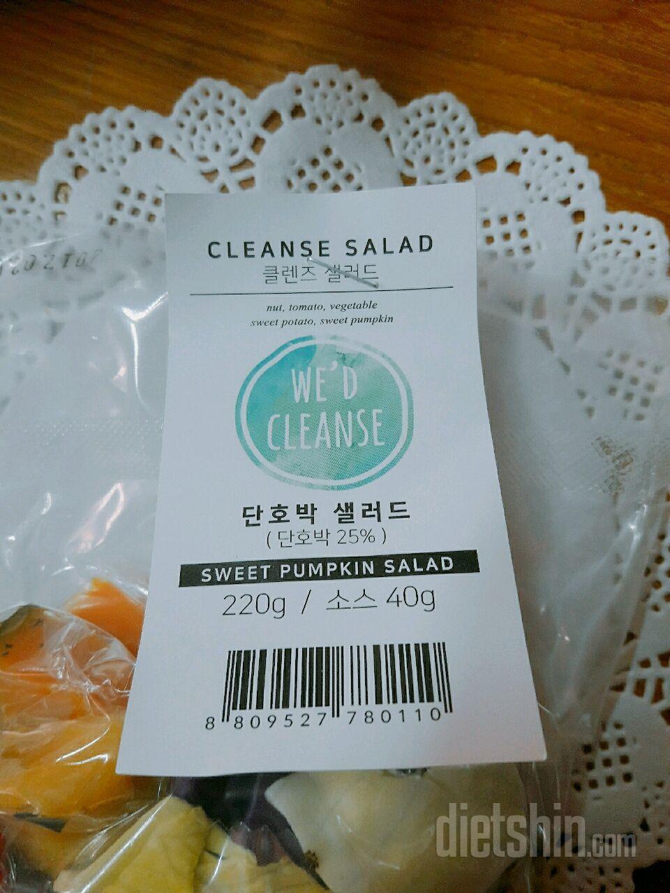 [4] 클렌즈 샐러드! 🍀 네번째는 달콤~한 건강함! 단호박🍊과 함께!