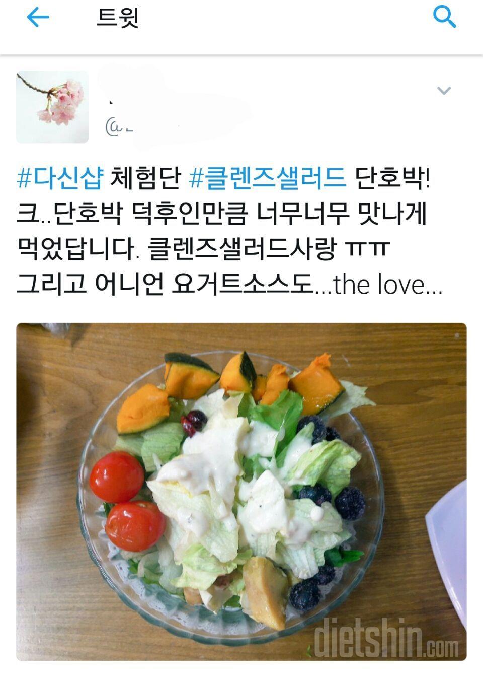 [4] 클렌즈 샐러드! 🍀 네번째는 달콤~한 건강함! 단호박🍊과 함께!