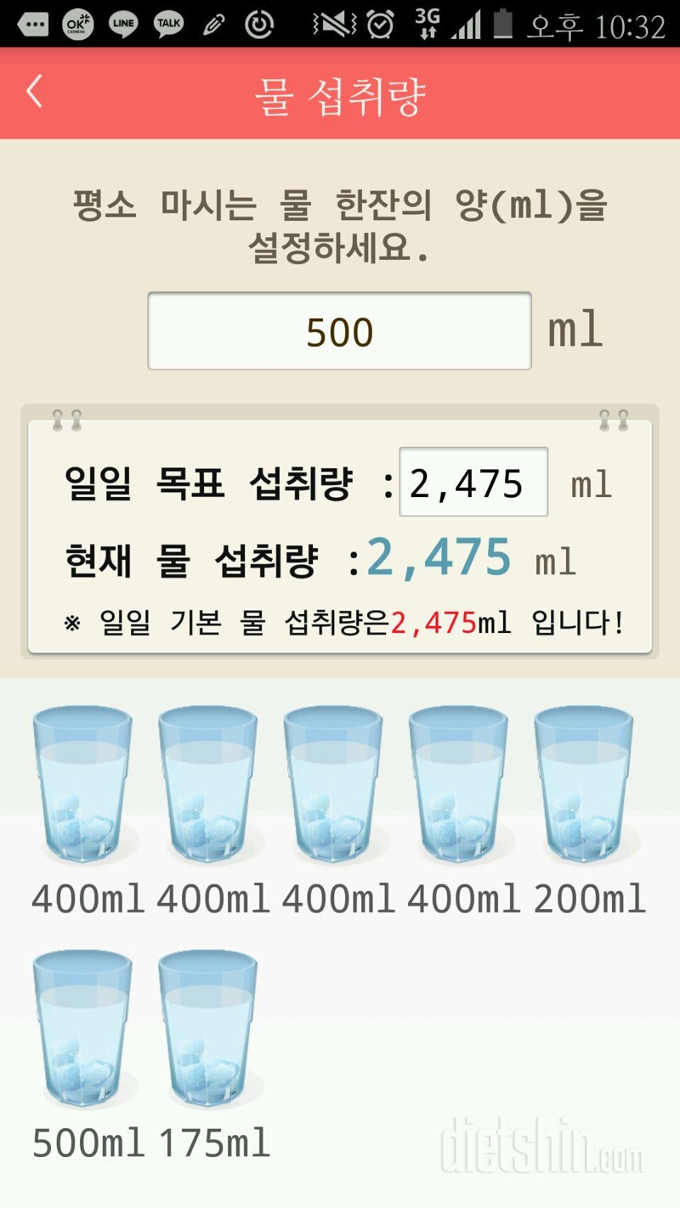 30일 하루 2L 물마시기 4일차 성공!