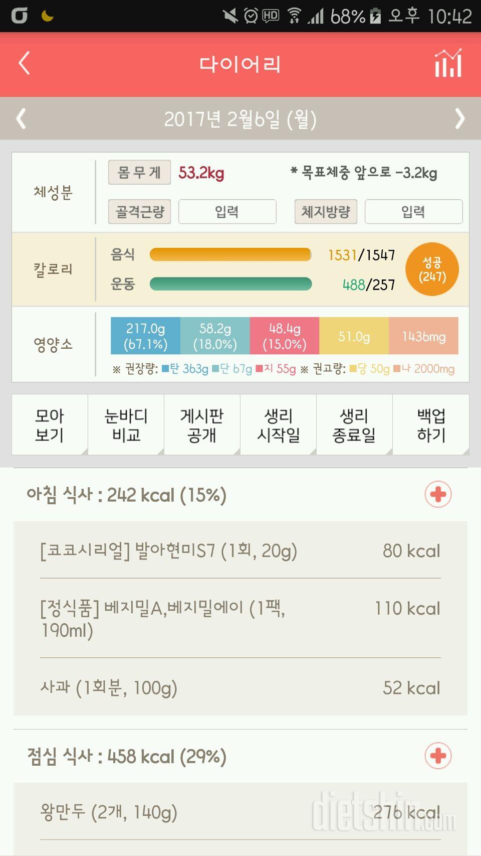 2월6일 20일차