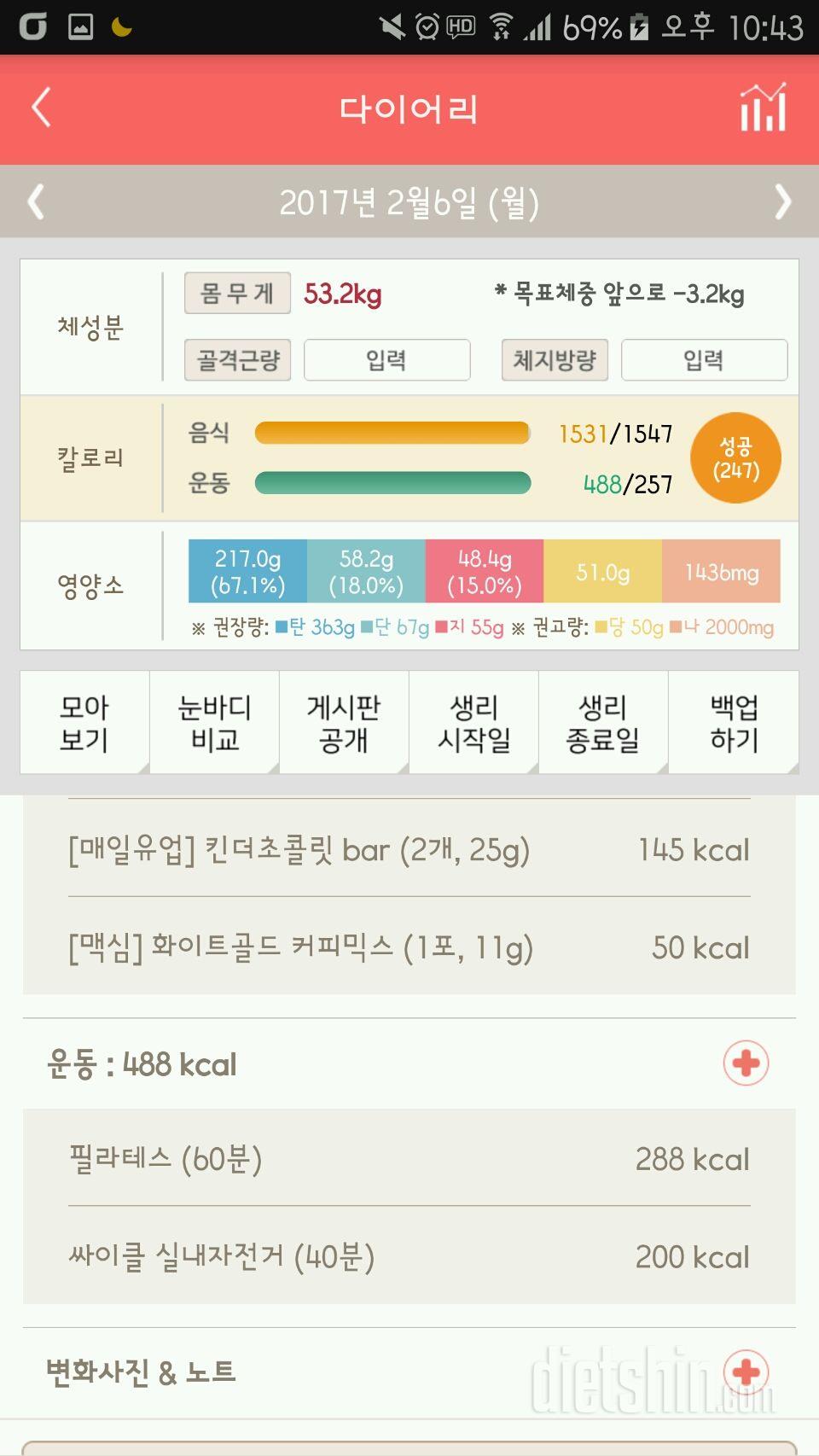 2월6일 20일차