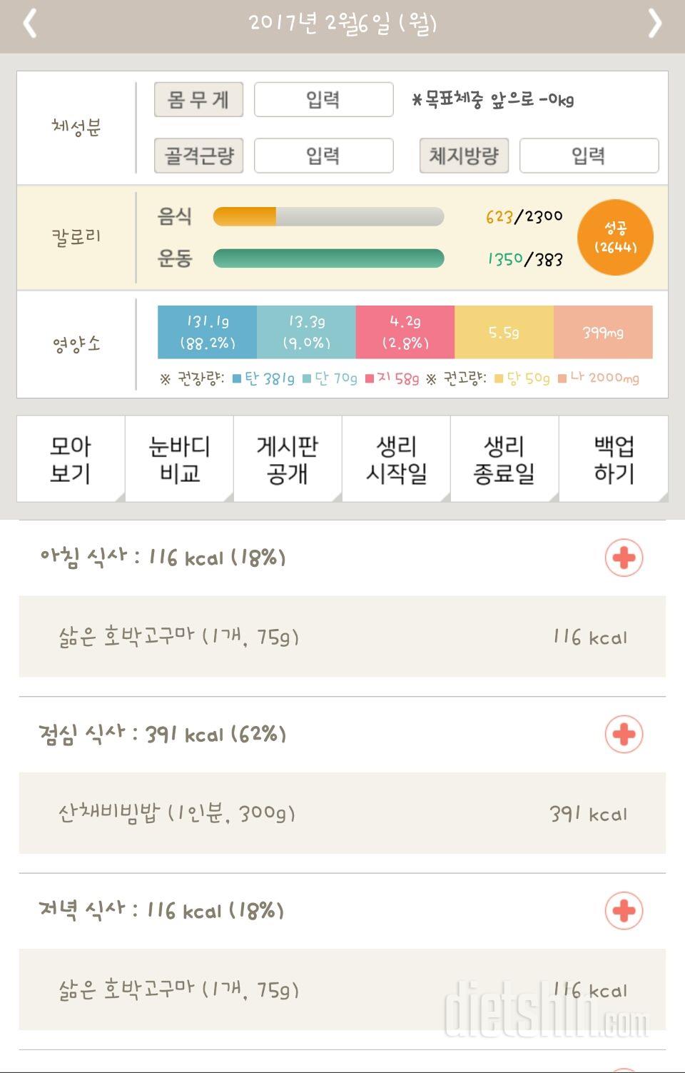 30일 아침먹기 129일차 성공!