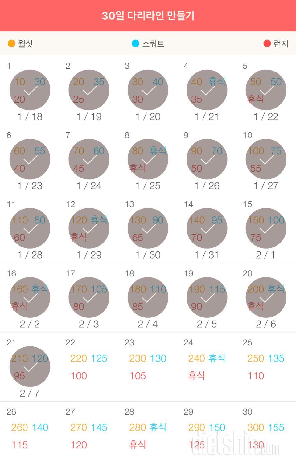 30일 다리라인 만들기 81일차 성공!