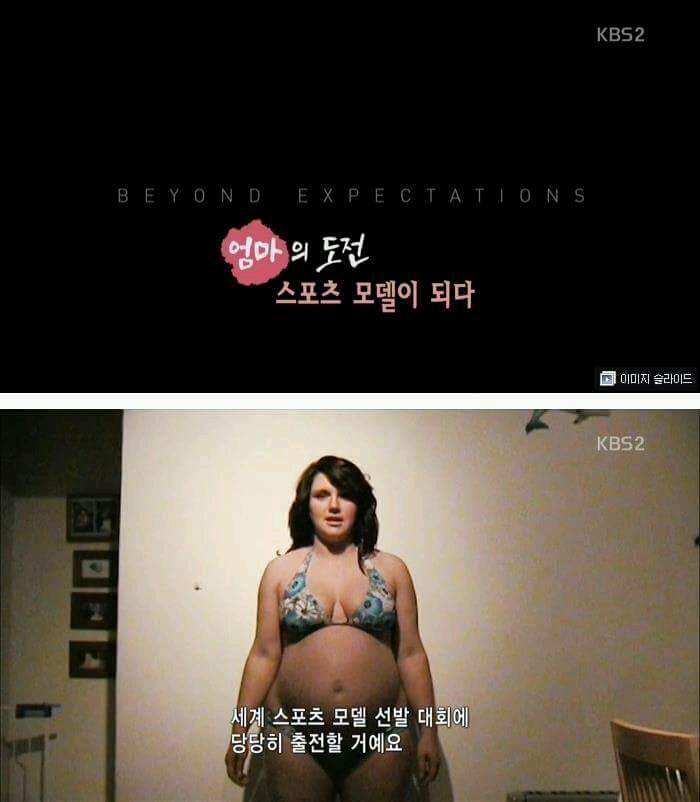 초비만->스포츠모델 [동기부여]