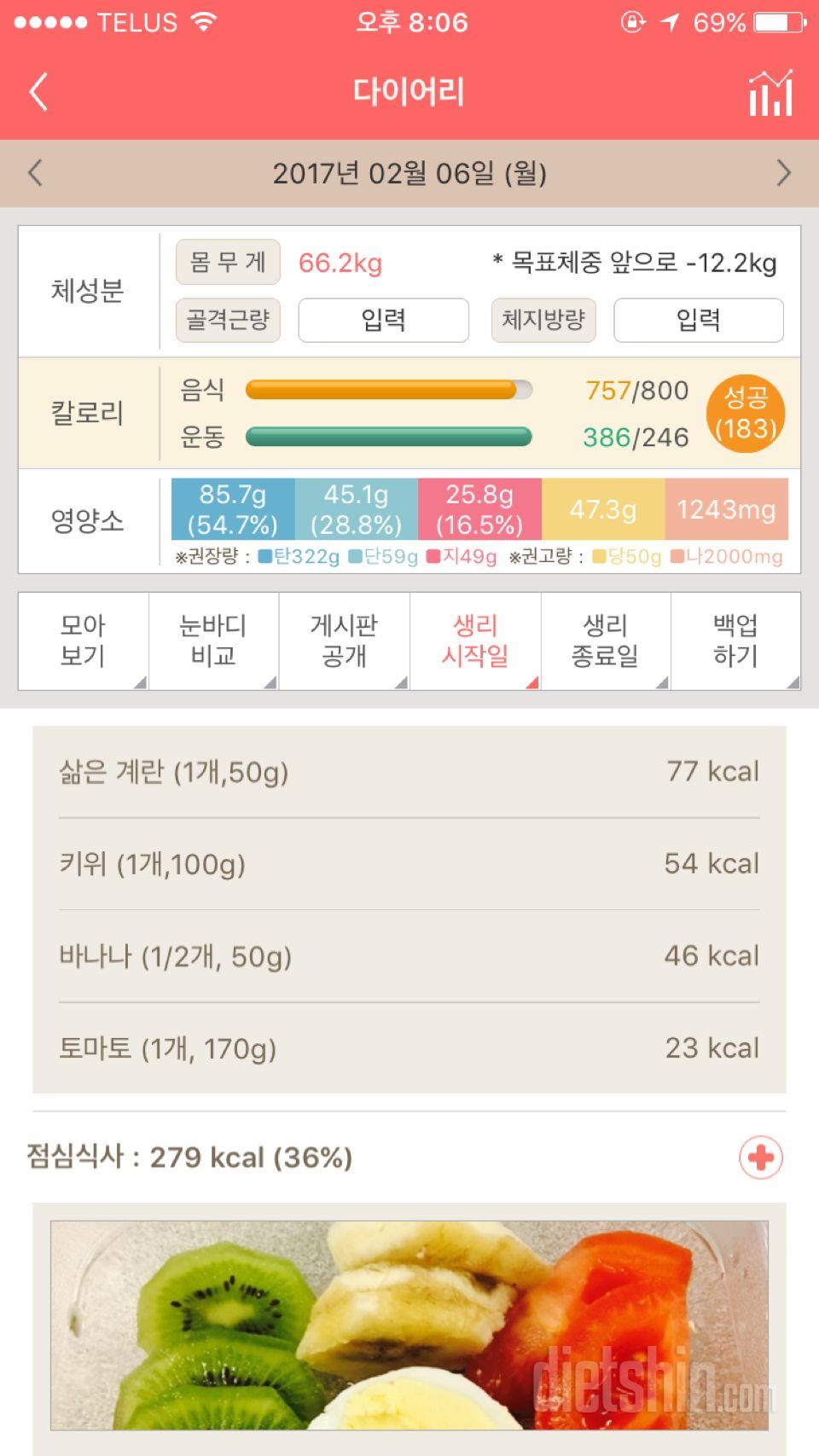 30일 1,000kcal 식단 6일차 성공!