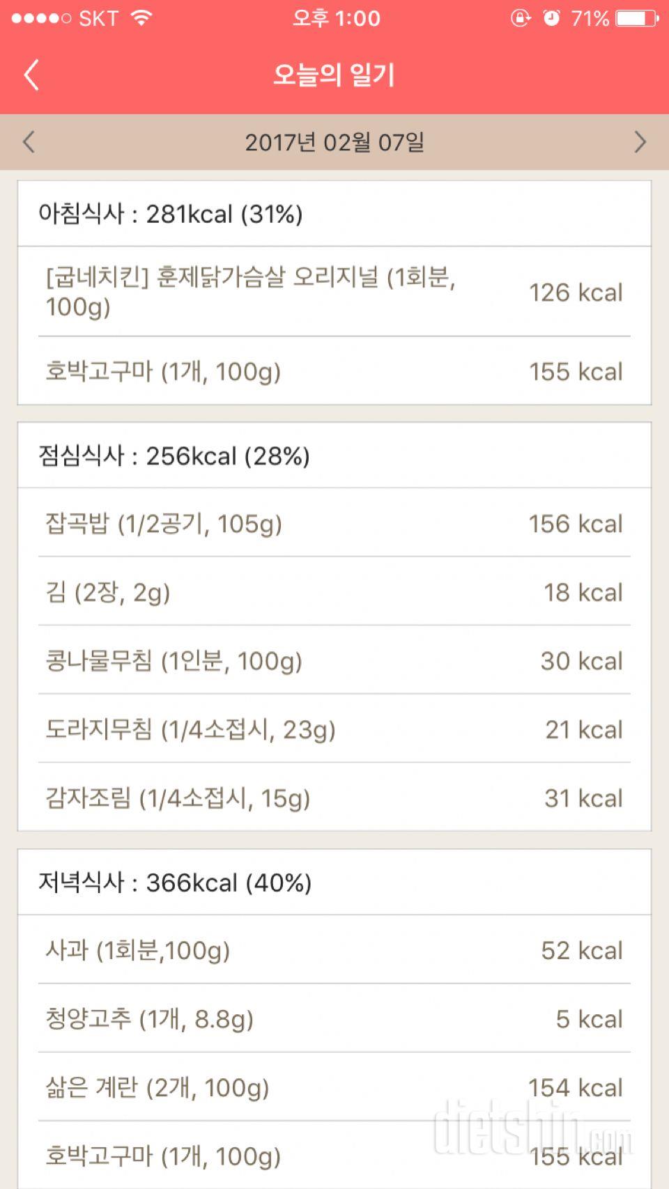 30일 아침먹기 4일차 성공!