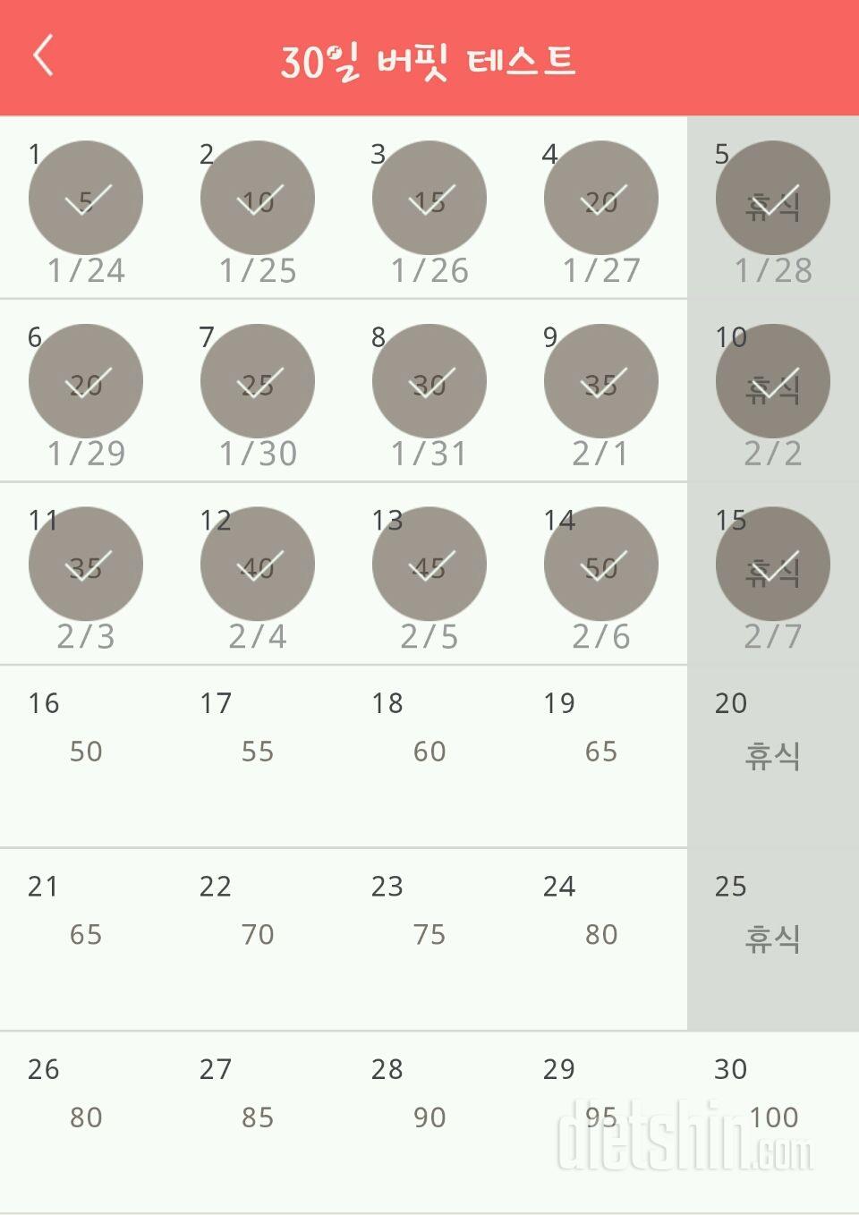 30일 버핏 테스트 15일차 성공!