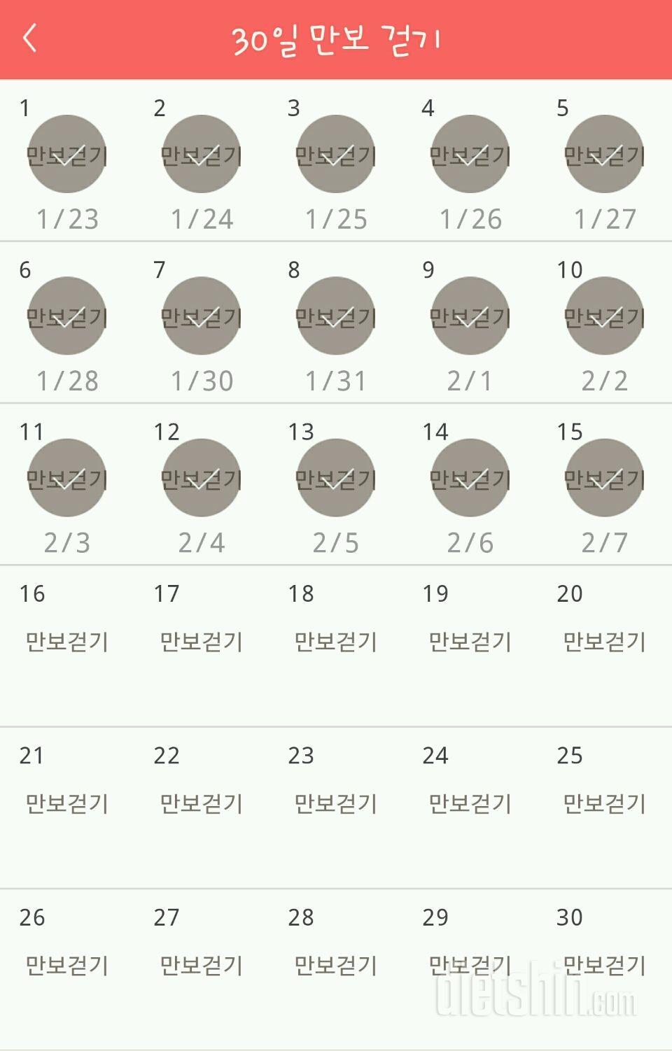 30일 만보 걷기 45일차 성공!