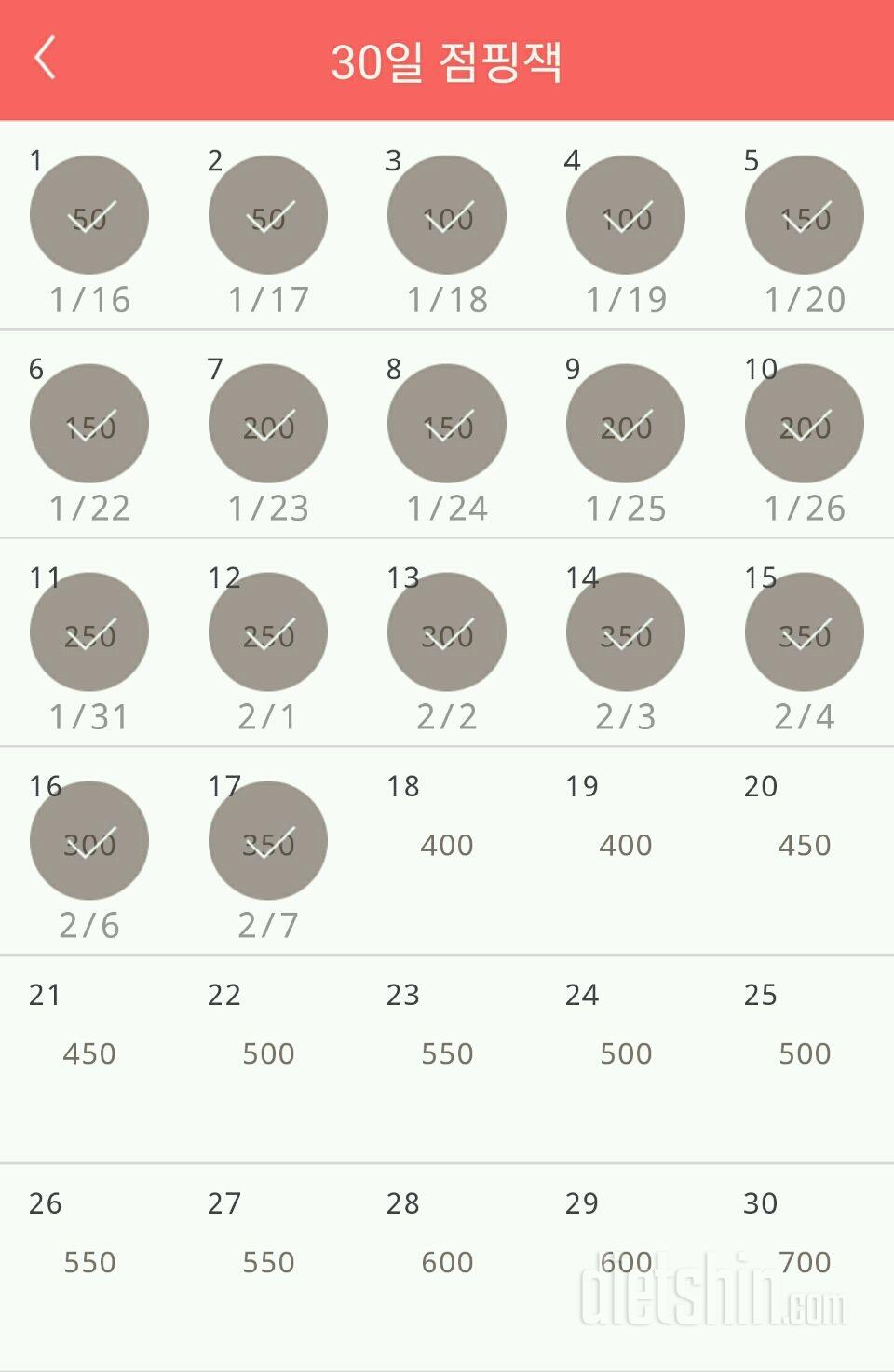 30일 점핑잭 167일차 성공!