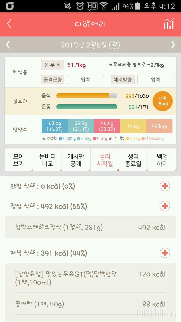 30일 1,000kcal 식단 31일차 성공!