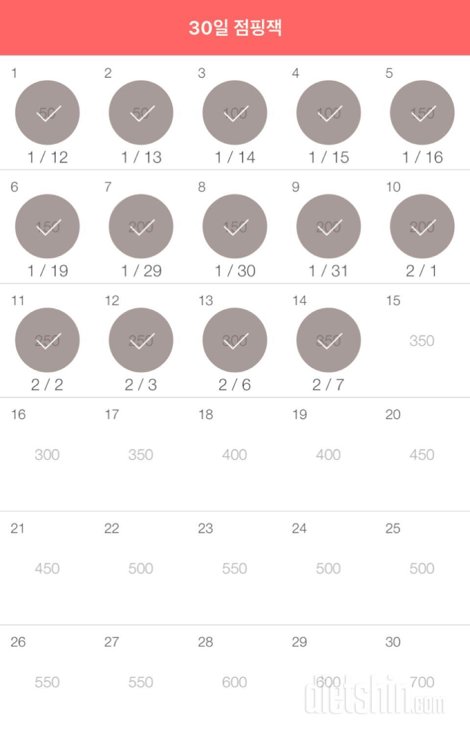 30일 점핑잭 14일차 성공!